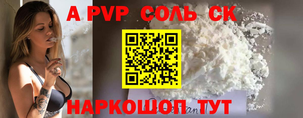 Екатеринбург  Альфа ПВП Crystall  где можно купить   A PVP VHQ  A PVP СК  Вход с VPN 
