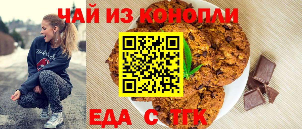 Екатеринбург  Еда ТГК марихуана  Вход с VPN 