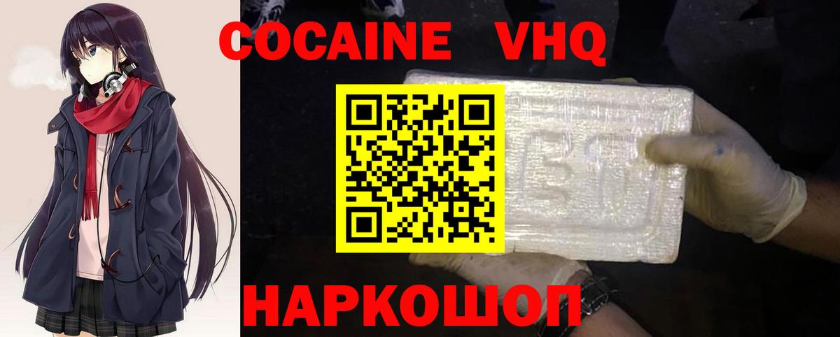 Кокаин 98%  Вход с VPN  Екатеринбург  КОКАИН  КОКАИН 97% 