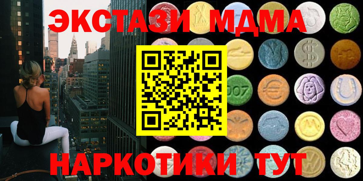 Екатеринбург  Ecstasy  Вход с VPN  Ecstasy Дубай  Экстази VHQ 