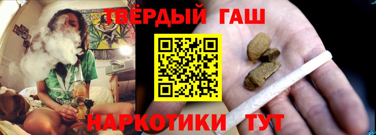 ГАШИШ индика сатива  Вход с VPN  ГАШ  ГАШ hashish  Екатеринбург 