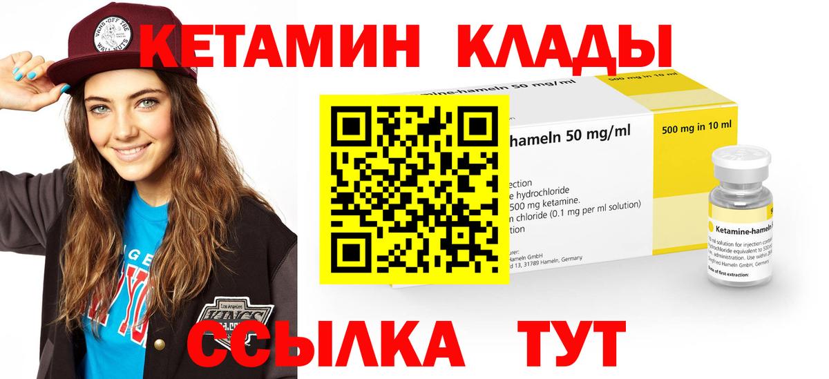 Кетамин VHQ  Вход с VPN  Екатеринбург 