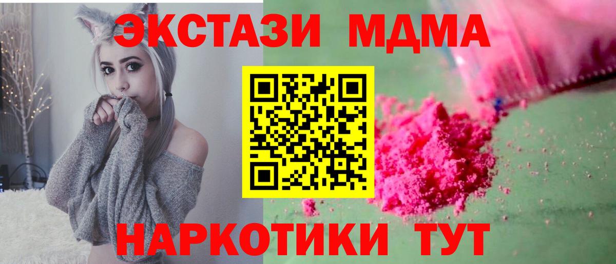 MDMA кристаллы Екатеринбург