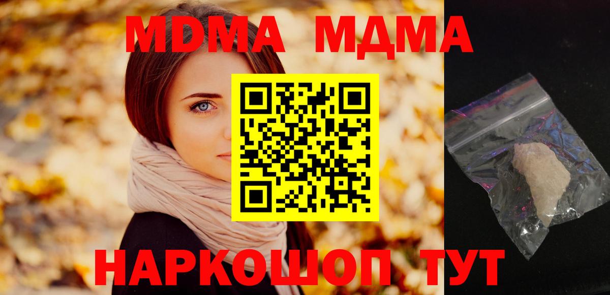 Екатеринбург  МДМА  Вход с VPN  MDMA crystal 