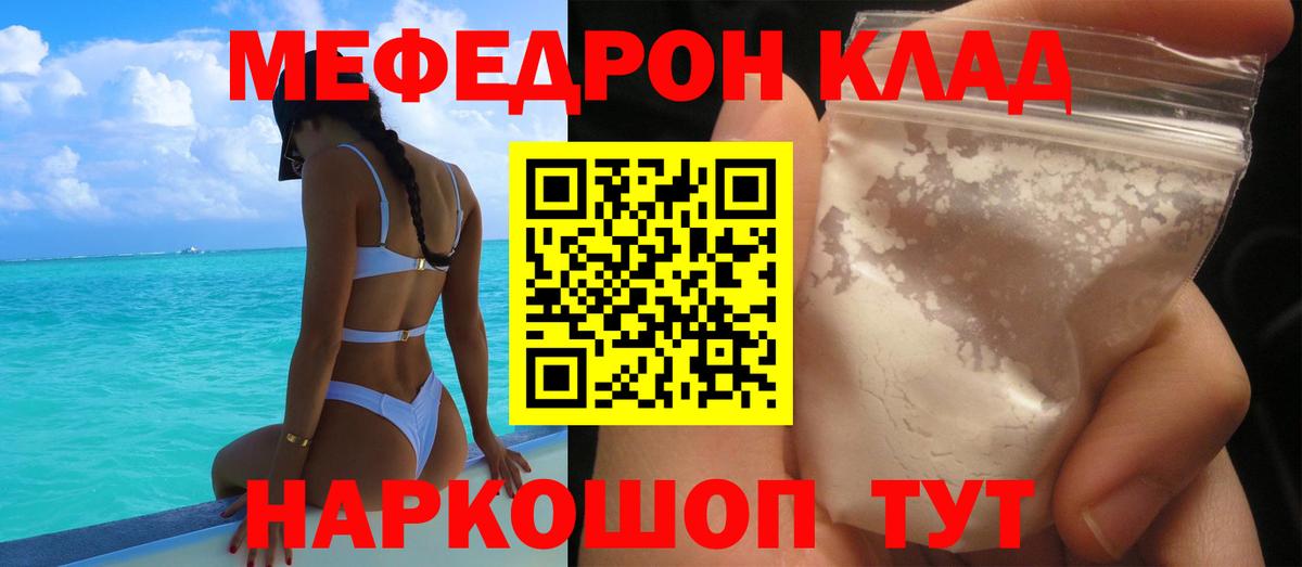Екатеринбург  МЯУ-МЯУ VHQ  МЕФ мука  Вход с VPN 