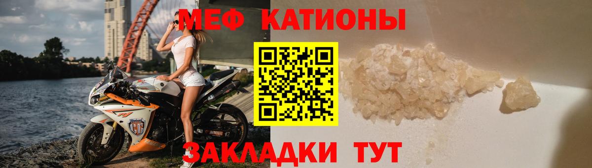Мефедрон кристаллы Екатеринбург