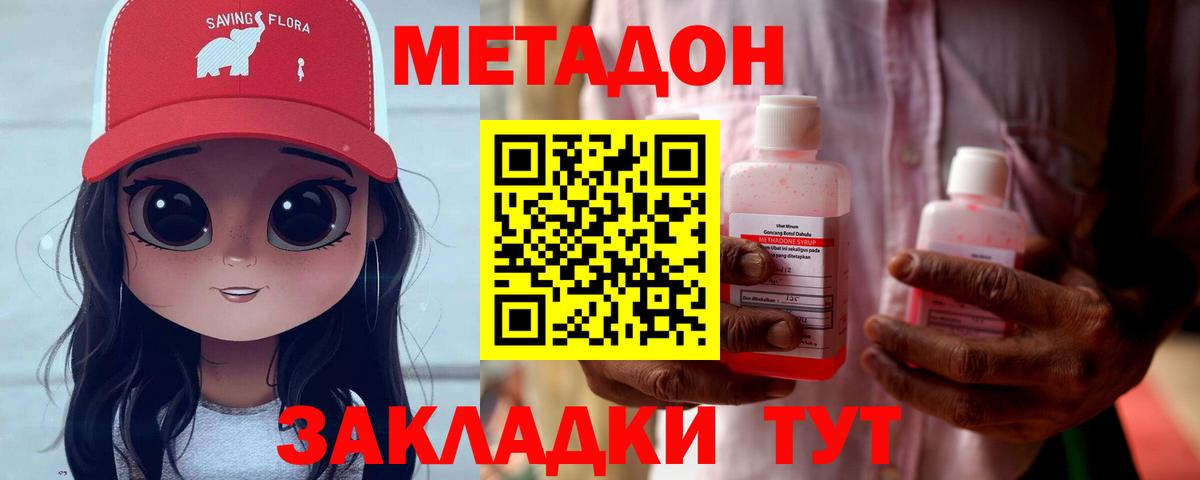 Метадон кристалл  МЕТАДОН мёд  кракен зеркало  Вход с VPN  Екатеринбург 