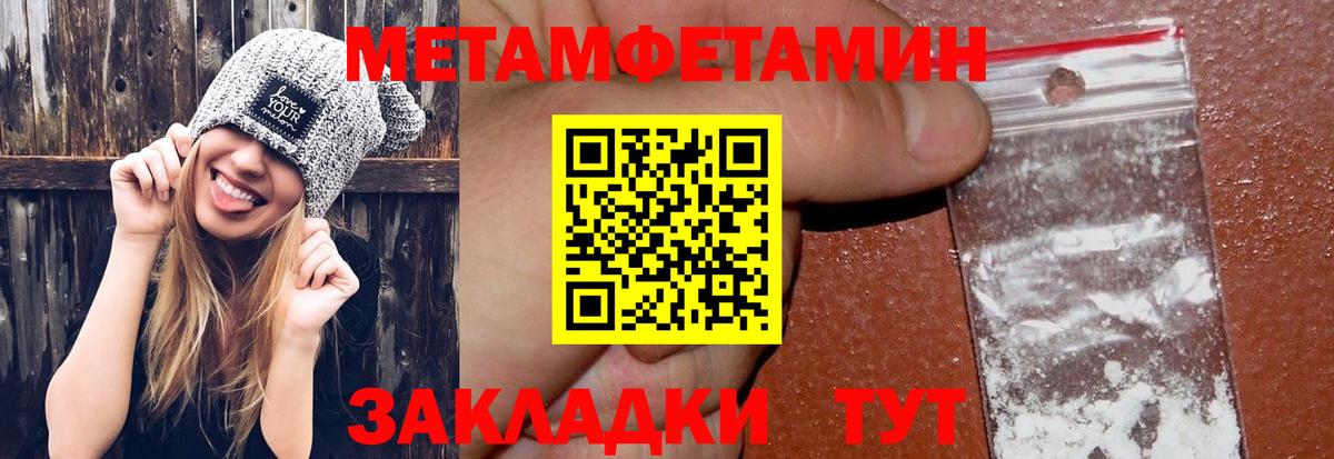 МЕТАМФЕТАМИН пудра Екатеринбург